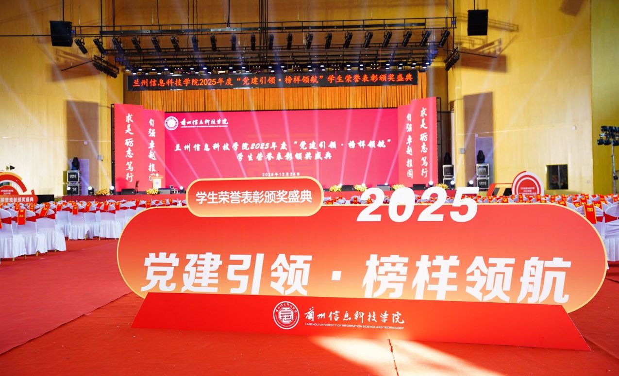 【2025】学生荣誉表彰